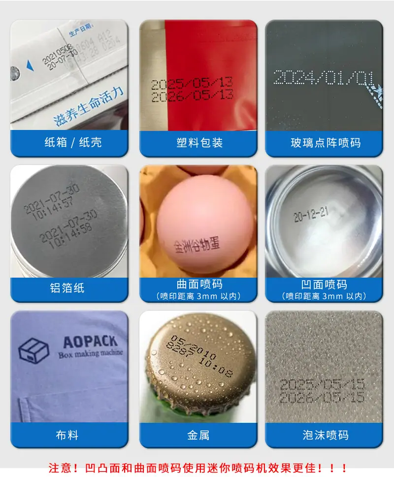 x1760手持喷码机详情页中文版_04.jpg