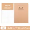 Cuaderno de tapa blanda, papel kraft engrosado, cuaderno cosido, cuaderno de ejercicios para estudiantes, cuaderno de práctica para todas las materias, cuaderno rayado, personalizable