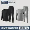 Ropa interior térmica para hombre de terciopelo sin costuras primavera y otoño fina para hombre traje de pantalones largos de otoño e invierno