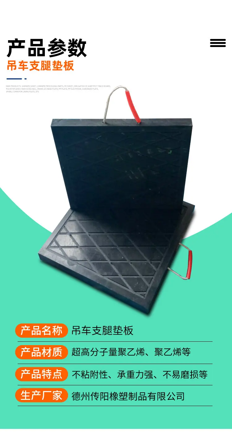 吊车支腿垫板_06.jpg