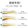 Pinzas para pestañas postizas de alta precisión, herramientas profesionales de injerto, clip Jinyu para principiantes, profesores de belleza de pestañas