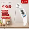 Termómetro Plegable para Cocina, Medición de Temperatura de Aceite, Pantalla Digital, Temporizador Electrónico, Termómetro para Hornear, Termómetro para Alimentos y Agua