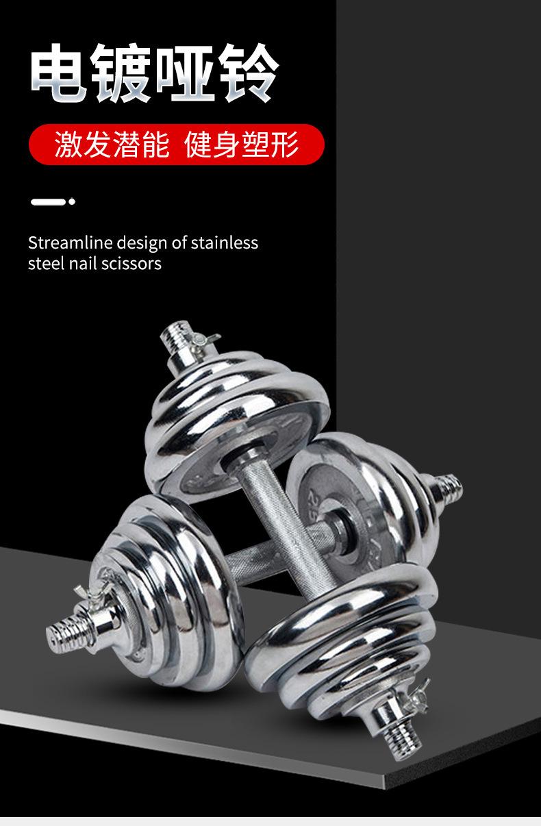 电镀哑铃_01.jpg