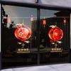 2027 Feliz Año Nuevo Tienda de Centro Comercial Ventana Puerta de Vidrio Electrostática Pegatinas Festival de Primavera Año de la Oveja Día de Año Nuevo Decoración de Ambiente Pegatinas para Ventana