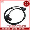 25977-7f405 adecuado para 93-07 Nissan/Terano sensor de posición del cigüeñal de pulso del cigüeñal del coche