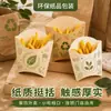 Caixa de papel kraft personalizada com logo para batatas fritas, caixa de papel descartável com revestimento à prova de óleo de grau alimentício, caixa de batatas fritas para catering