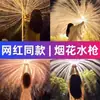 Pistola de agua de fuegos artificiales, juguete de playa para niños, rociador de agua extraíble de gran capacidad, adecuado para niñas, niños y adultos, perfecto para derrapar y tomar fotos