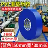 Cinta de piso nano de marking Mileqi de PVC de alta resistencia al desgaste, engrosada, resistente al desgaste, de alta resistencia, advertencia de AGV, gestión 5S6S
