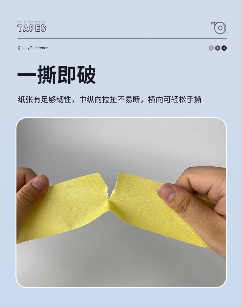 中文版美纹纸胶带详情页_03.jpg