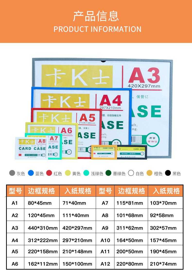 亚克力彩色塑料封套A7详情页_05