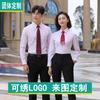 Camisa profissional de manga comprida para homens e mulheres, primavera, roupa formal, entrevista de banco, loja 4s, roupa de trabalho, camisa com logotipo bordado