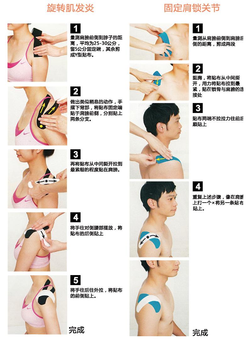 安其内页_肌肉贴_13