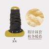 Calcetines Largos de Felpa con Perlas para Mujer, Otoño e Invierno, Espesos, Cálidos, Versátiles, Calentadores de Piernas Casuales