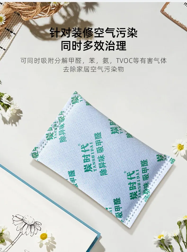 满印纳米矿晶炭包详情_08