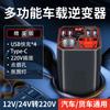 Inversor conversor multifuncional para carro 12V24V para tomada de carregador de celular de carro e caminhão