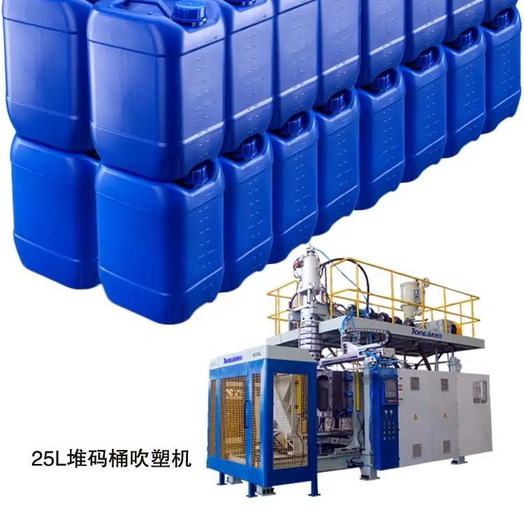 25L堆码桶吹塑机.jpg