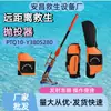 Equipamento de Resgate Aquático de Longa Distância, Lançador de Uso Duplo Água e Terra, Lançador de Gancho de Âncora Pneumático Ptq10-Y3
