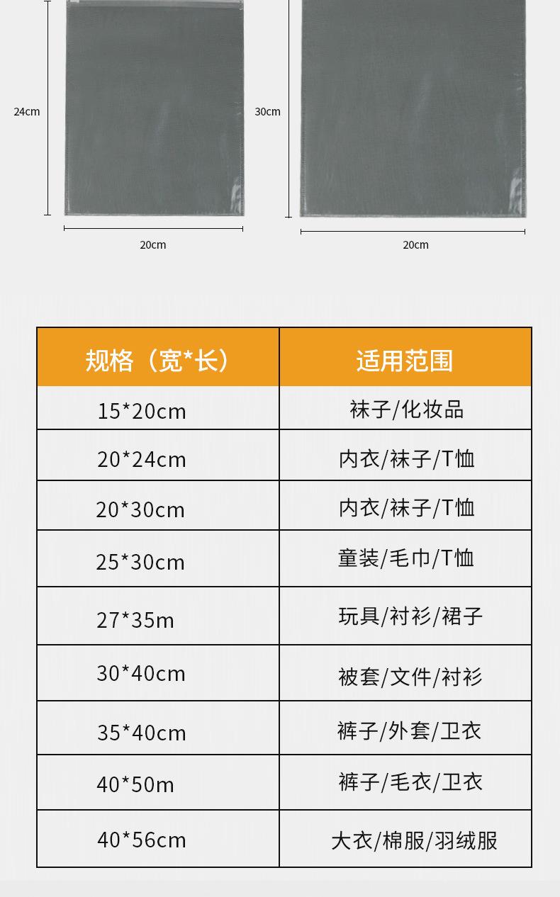 衣服拉链收纳袋_07.jpg