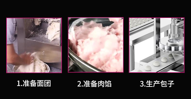 包子机_08.jpg