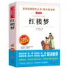 Escolha LivrementeLeitura Feliz Conjunto Completo de Livros de Leitura Extracurricular para Alunos do Ensino Fundamental e Médio Robinson Crusoé Os Quatro Grandes Romances Clássicos