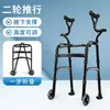 Ayuda para Caminar para Personas Mayores, Muletas Multifuncionales de Cuatro Patas para Rehabilitación para Ayudar a Caminar, Carrito Ligero para Personas Mayores con Hemiplejía