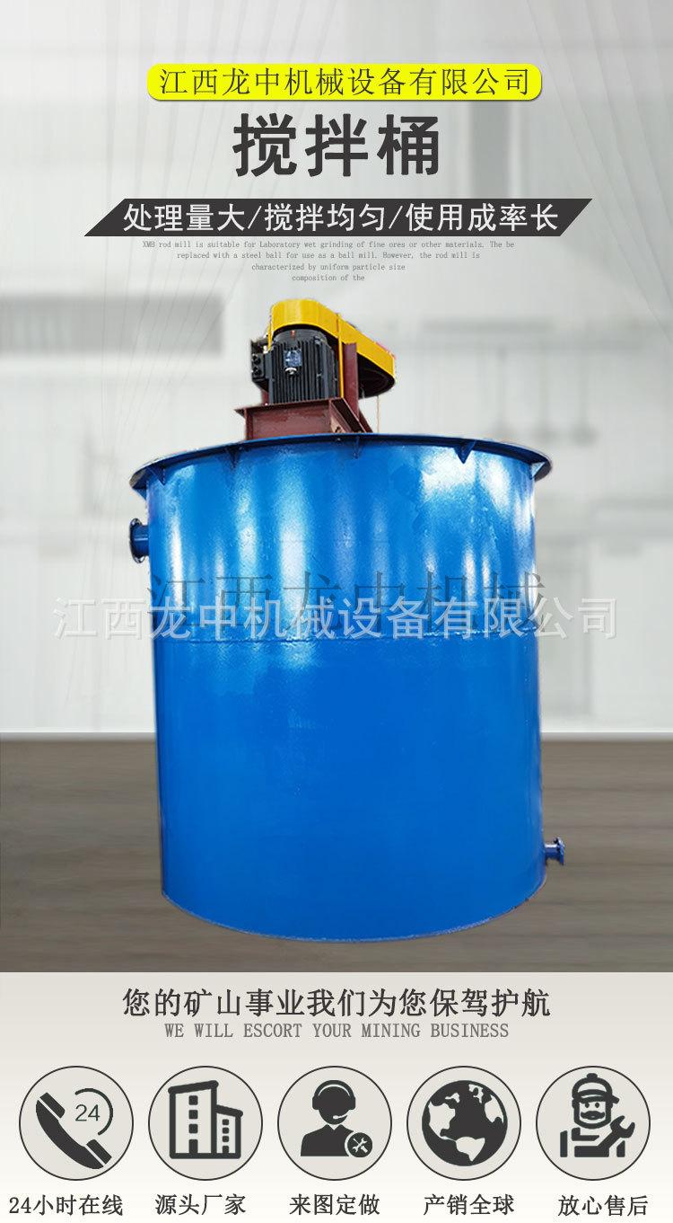 搅拌桶 (1).jpg