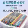 Lápiz Mecánico Tianzhuo Cambia de Color de Núcleo Mina de Color Aceitoso Portalápices Hexagonal Sin Cortar Estudiante Arte Pintura Lápiz para Rellenar Color