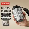 Feito em Tóquio, Copo de Café Saudável de Titânio [Titânio Puro por Dentro e por Fora, Leve e Portátil, Copo de Água de Alta Qualidade Cristal 300ml