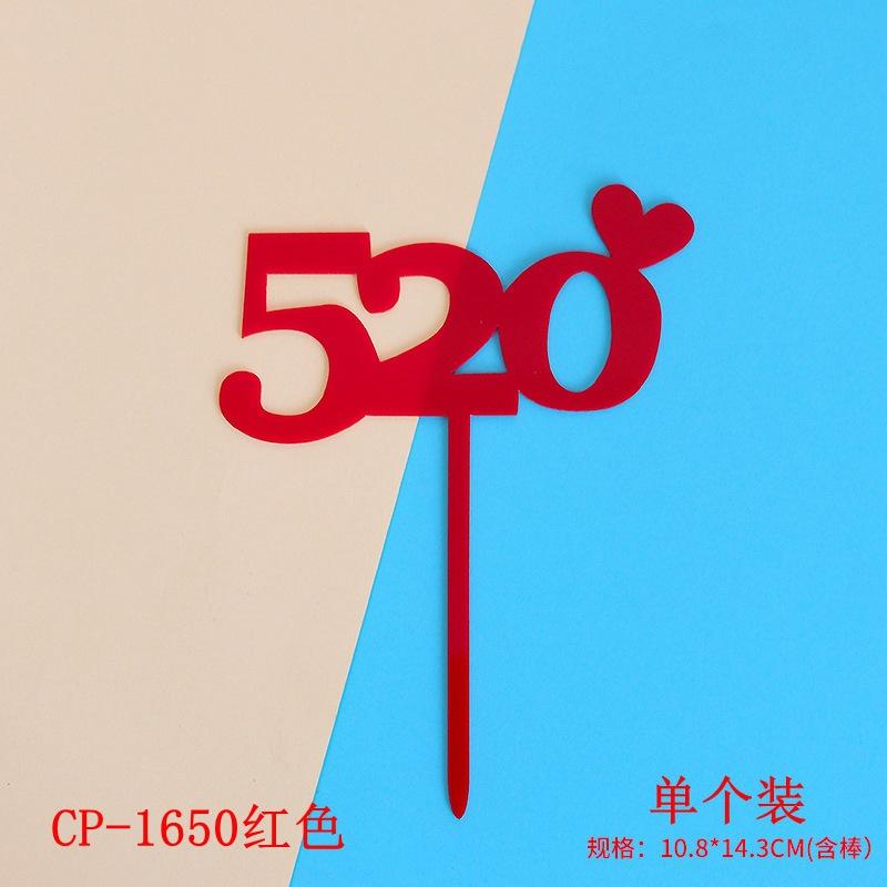 1650红色 单个装.jpg