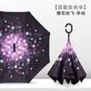 Guarda-chuva de Camada Dupla Invertido com Cabo Longo Proteção Solar para Sol ou Chuva Grande Montado no Carro Resistente ao Vento Reforçado Espessado Guarda-chuva Reto