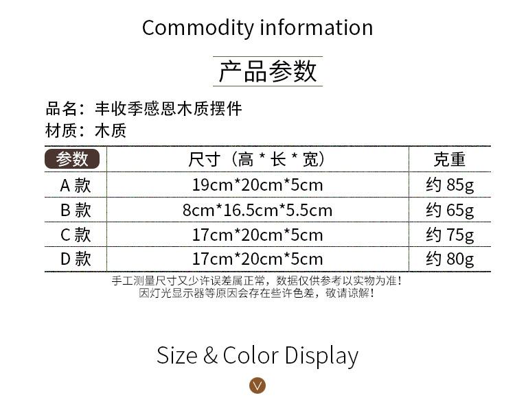 丰收季感恩木质摆件_02
