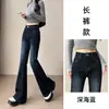 Jeans de tiro alto, ajustados en la pierna y ligeramente acampanados para mujer, talla 26, nueva colección otoño/invierno, corte slim, que favorecen la figura y pantalones acampanados muy populares, disponibles para dropshipping