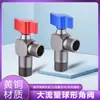 Nuevo grifo de ángulo de bola de flujo grande de cobre completo 4 puntos universal caliente y frío válvula de ángulo de ceniza de pistola válvula de ángulo multiusos para calentador de agua cocina