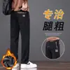 Colección nueva de invierno 2026: Pantalones casuales de corte holgado para hombre, con forro polar para mayor calidez, un diseño de pierna recta elegante y versátil, y adecuados tanto para uso casual como deportivo.