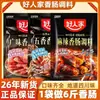 Em Estoque Tempero para Linguiça Caseira Haorenjia Sichuan Picante Cinco Especiarias Estilo Cantonês para Linguiça Grelhada e Linguiça Recheada