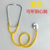 Estetoscopio Individual Casa de Juegos Infantil Accesorios de Juego de Doctora Enfermera Material Didáctico para Jardín de Infancia Accesorios para Juegos de Rol