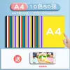 Papel de Manualidades de Colores Deli para Niños A4 Grueso para Manualidades DIY de Escuela Primaria y Jardín de Infancia, Origami y Manualidades de Corte de Papel Papelería al por Mayor