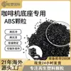 Material Reciclado ABS Transfronterizo, Ecológico, Alta Resistencia al Impacto, Alta Tenacidad, Grado para Moldeo por Inyección, Gránulos de Plástico ABS Negros para Carcasas de Electrodomésticos