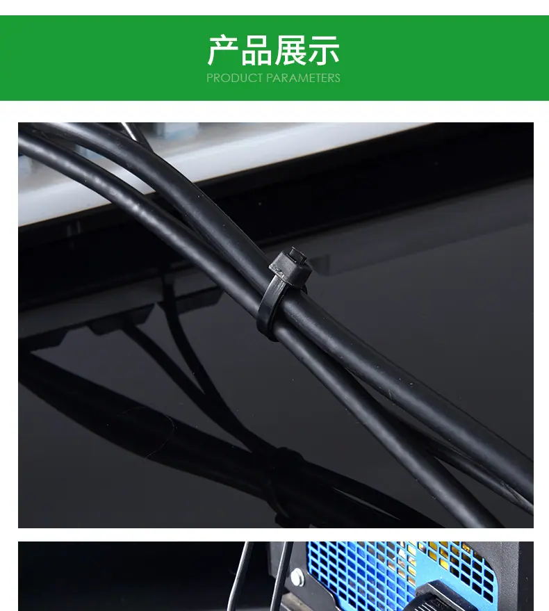 扎带_13