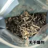 Hongos Negros Auténticos del Noreste Secos 200g Hongo de Otoño de la Montaña Changbai con Pulpa Espesa y Sin Raíces, Productos Agrícolas de Montaña Enviados Directamente desde el Lugar de Origen