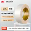 Fita Resistente ao Desgaste 3m Silenciosa Anti-Risco Absorção de Choque 5421 Fita Antiderrapante Polietileno Espessado 3m5425 Fita Resistente ao Desgaste