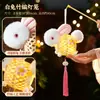 Linterna de bambú nueva para el Festival del Medio Otoño 2026, DIY hecho a mano, linterna de conejo brillante portátil para niños de preescolar