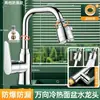 Grifo de lavabo dos en uno para agua fría y caliente personalizado por el fabricante, grifo de lavabo giratorio universal multifuncional