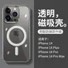 Adecuado para funda de teléfono iphone16Promax 13 succión magnética inalámbrica magsafe transparente 15PLUS apple 12 juegos