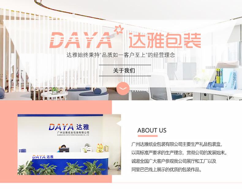 公司介绍_01