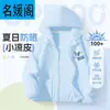 Ropa Infantil Ropa de Protección Solar para Niños Verano para Niños Seda de Hielo UPF100+ Anti-UV Nezha Chaqueta Delgada Ropa de Protección Solar