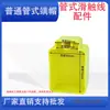 Caixa protetora para acessórios de trilho deslizante tubular, conector de caixa de junção de trilho tipo composto, junta de caixa protetora Wuxi