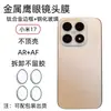 Adecuado para Protección de Cámara Trasera Xiaomi 17 Marco Metálico Vidrio Puntos Antirreflejos Posicionamiento de Diamantes Película de Lente Ojo de Águila
