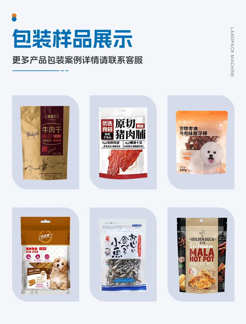 LDB-300A+宠物零食牛肉干+家利-详情页_04.jpg