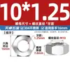 Tapa de tornillo de tuerca hexagonal de diente fino de acero inoxidable 304/316L diente joven M4M5M6M8M10-M52 * 1*1.5*2